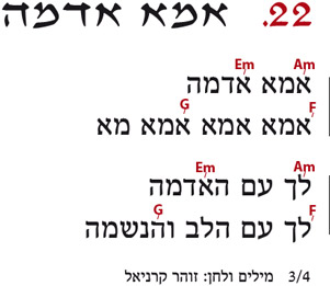 אמא אדמה